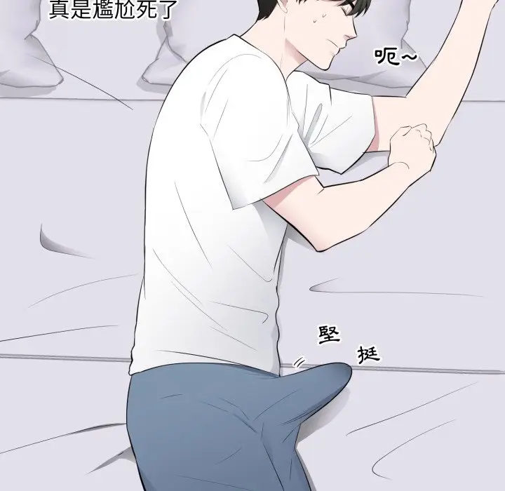 漫画《豪门千金的男人》第2话第17张图