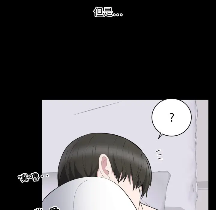 漫画《豪门千金的男人》第2话第19张图