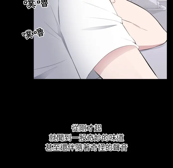 漫画《豪门千金的男人》第2话第20张图