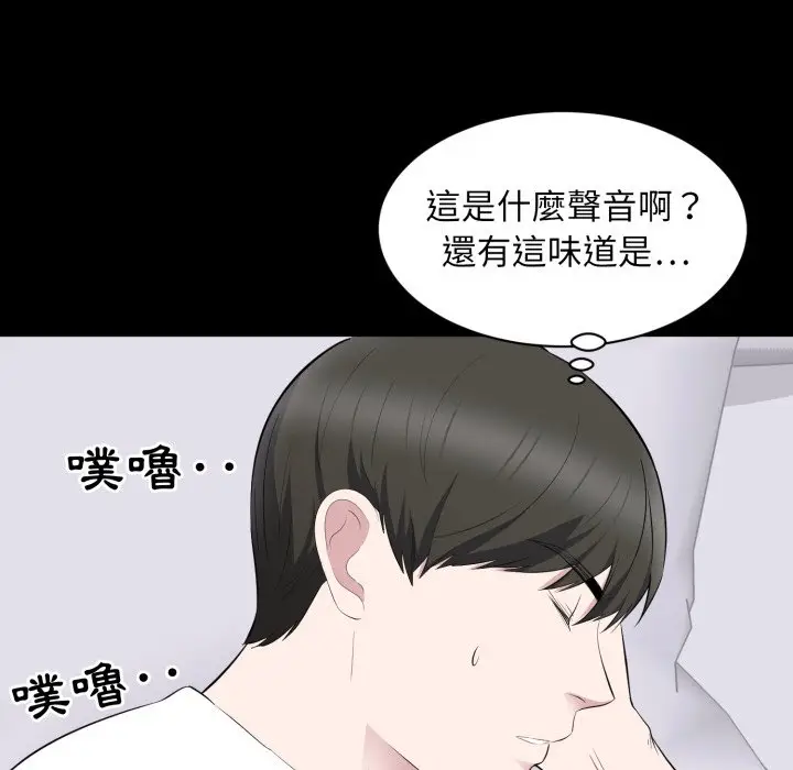漫画《豪门千金的男人》第2话第21张图