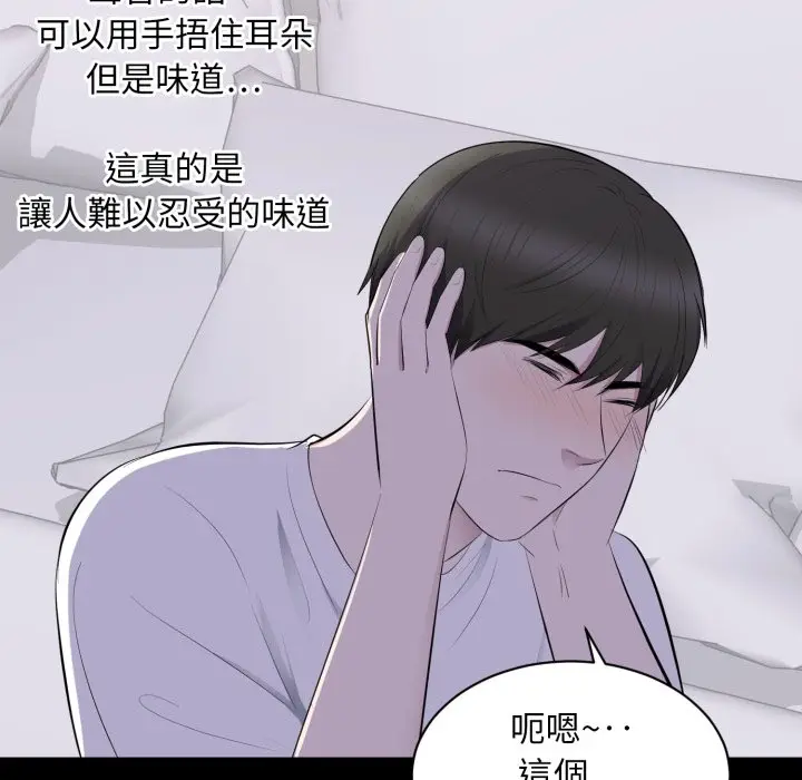 漫画《豪门千金的男人》第2话第25张图