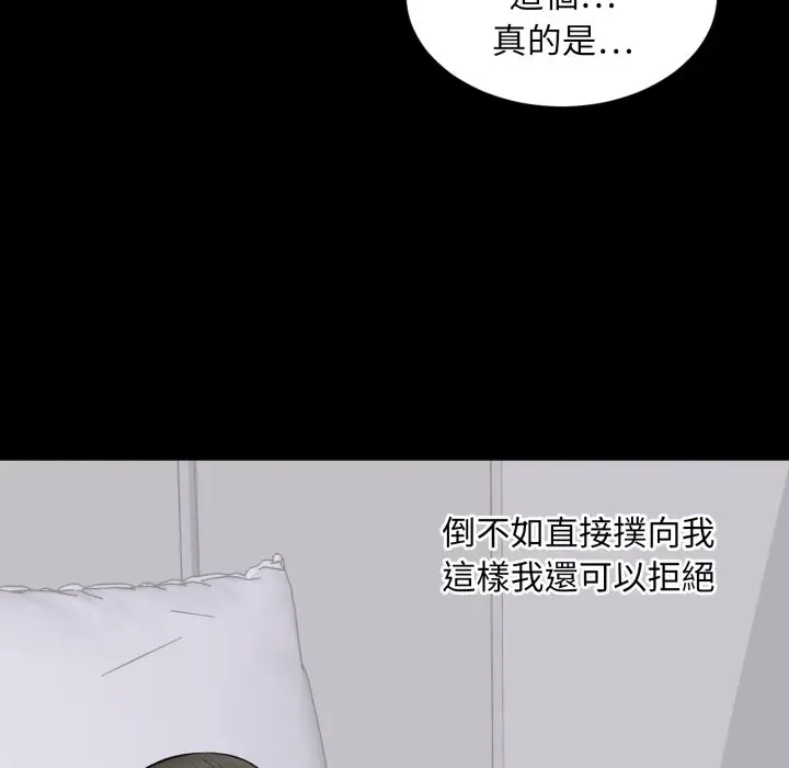 漫画《豪门千金的男人》第2话第26张图