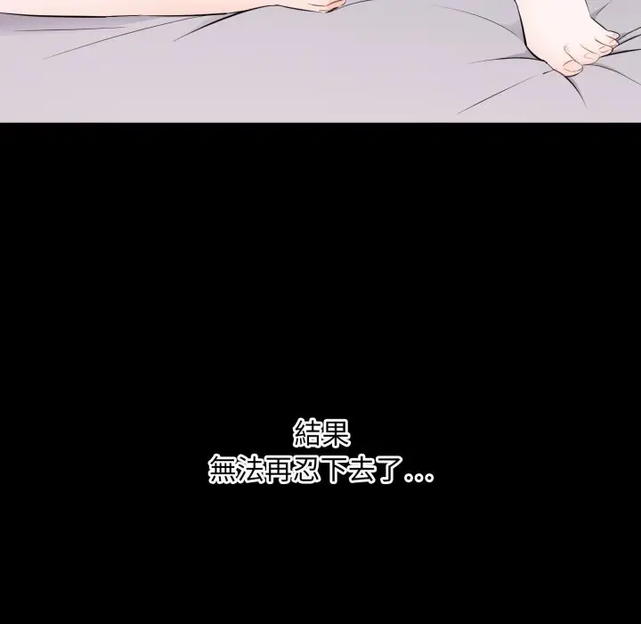 漫画《豪门千金的男人》第2话第28张图