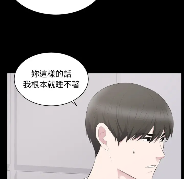 漫画《豪门千金的男人》第2话第32张图