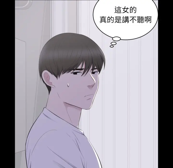漫画《豪门千金的男人》第2话第36张图