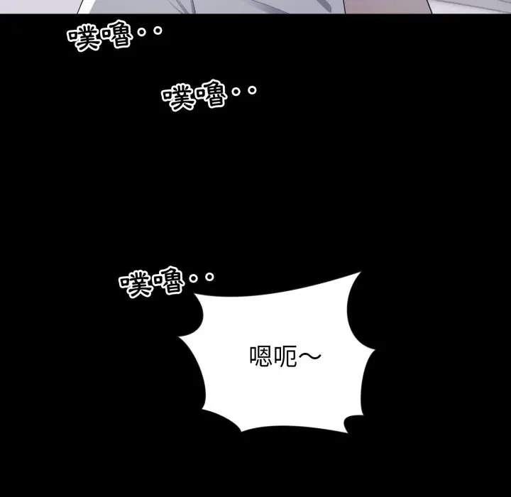 漫画《豪门千金的男人》第2话第43张图