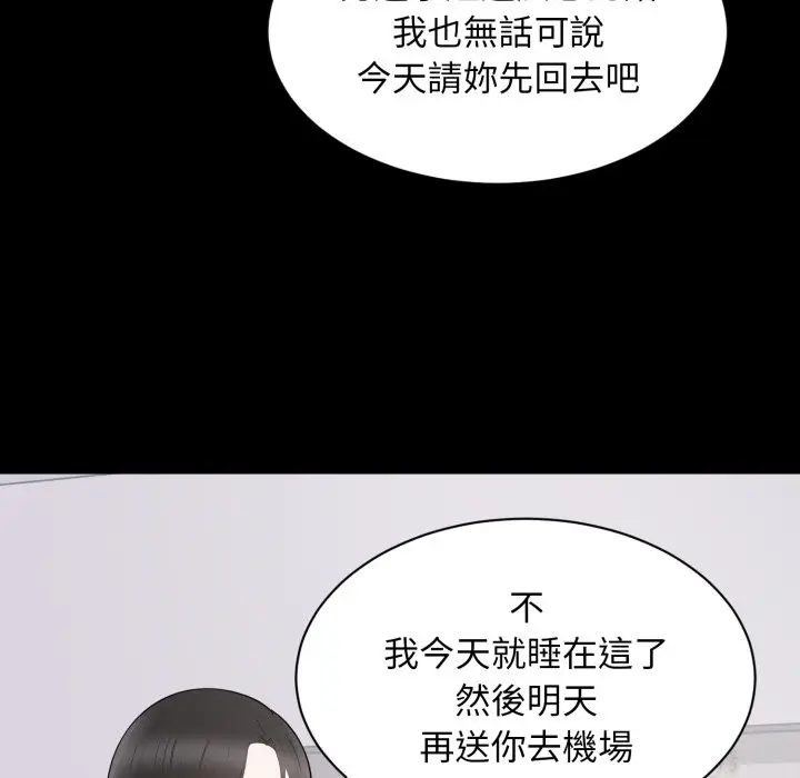 漫画《豪门千金的男人》第2话第5张图