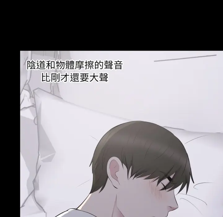 漫画《豪门千金的男人》第2话第59张图