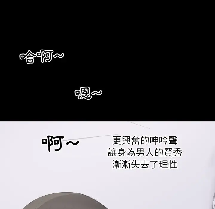 漫画《豪门千金的男人》第2话第61张图
