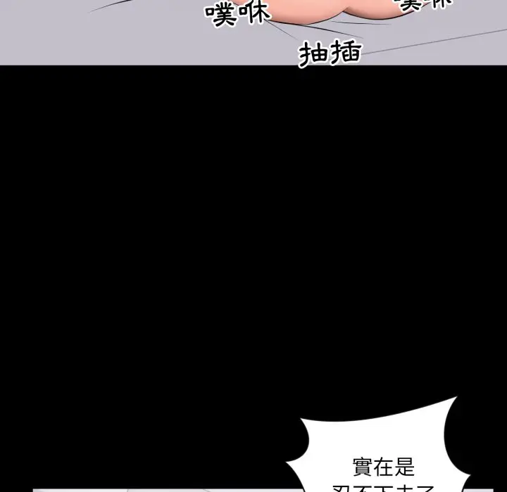 漫画《豪门千金的男人》第2话第65张图