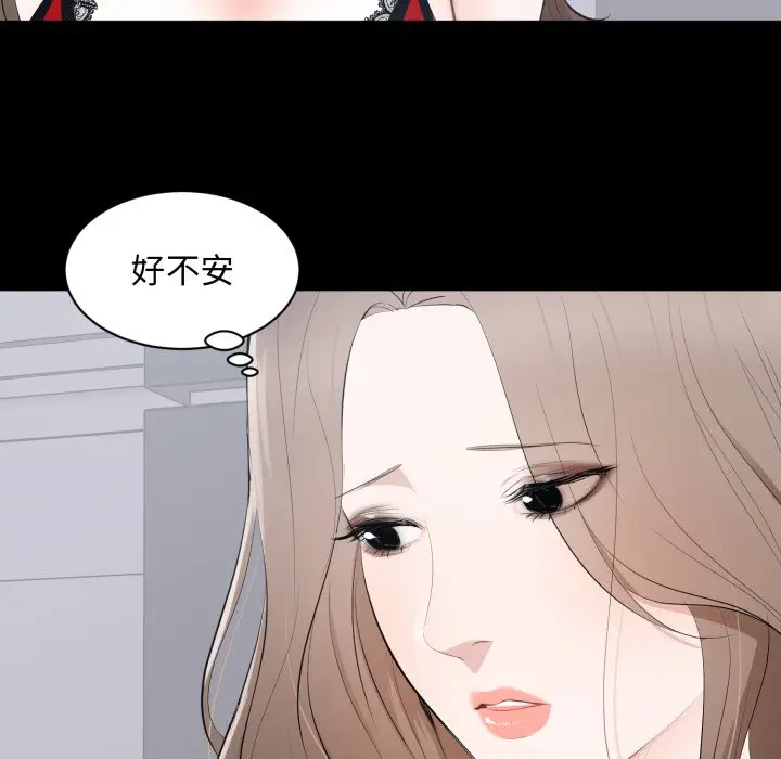 漫画《豪门千金的男人》第2话第77张图