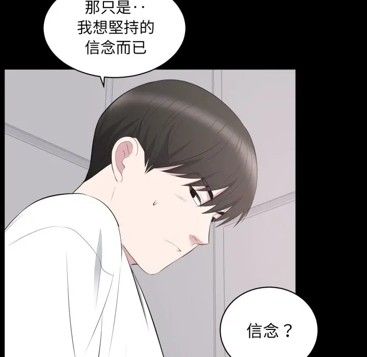 漫画《豪门千金的男人》第2话第88张图