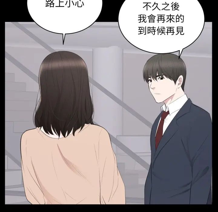 漫画《豪门千金的男人》第2话第98张图