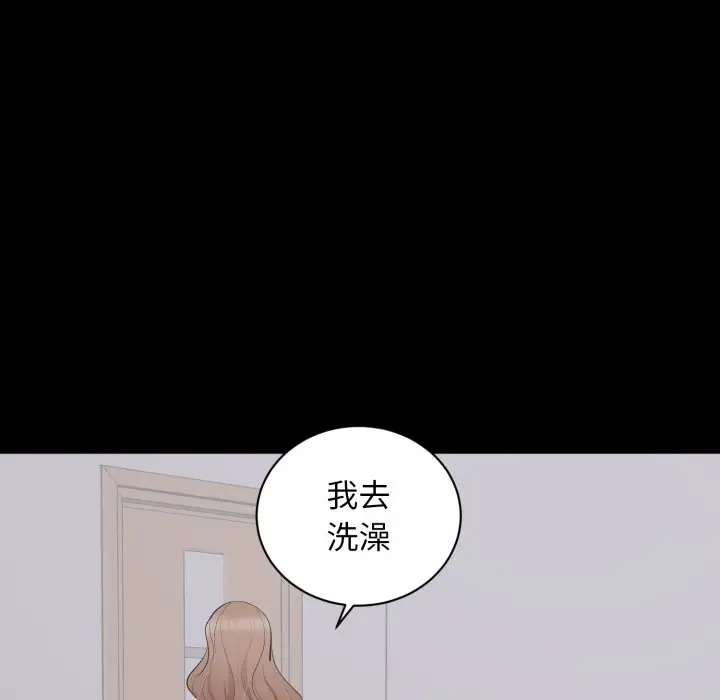 漫画《豪门千金的男人》第3话第102张图