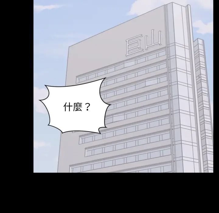 漫画《豪门千金的男人》第3话第107张图