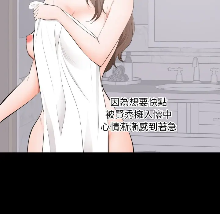 漫画《豪门千金的男人》第3话第13张图