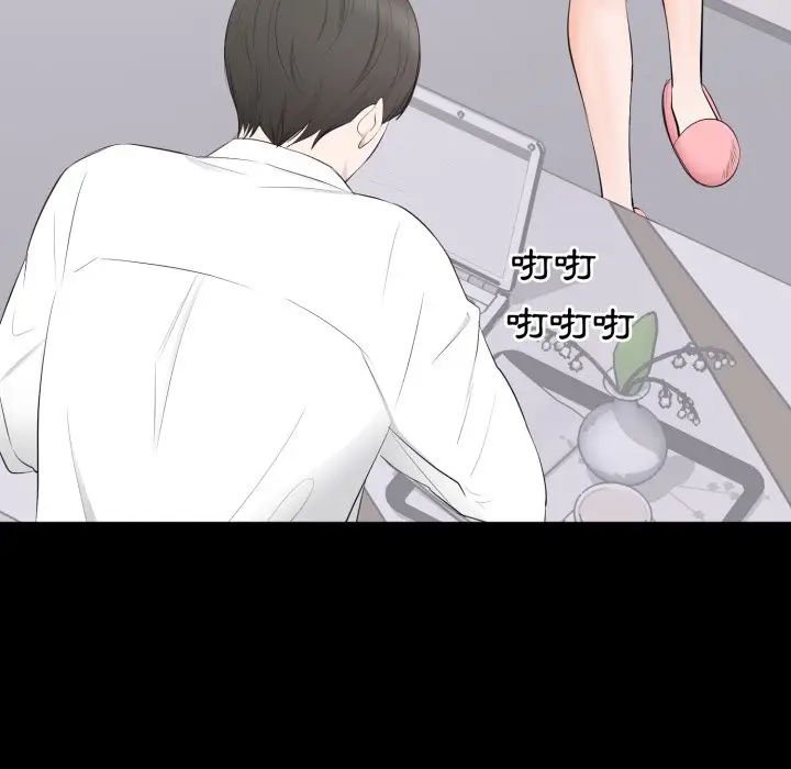 漫画《豪门千金的男人》第3话第18张图