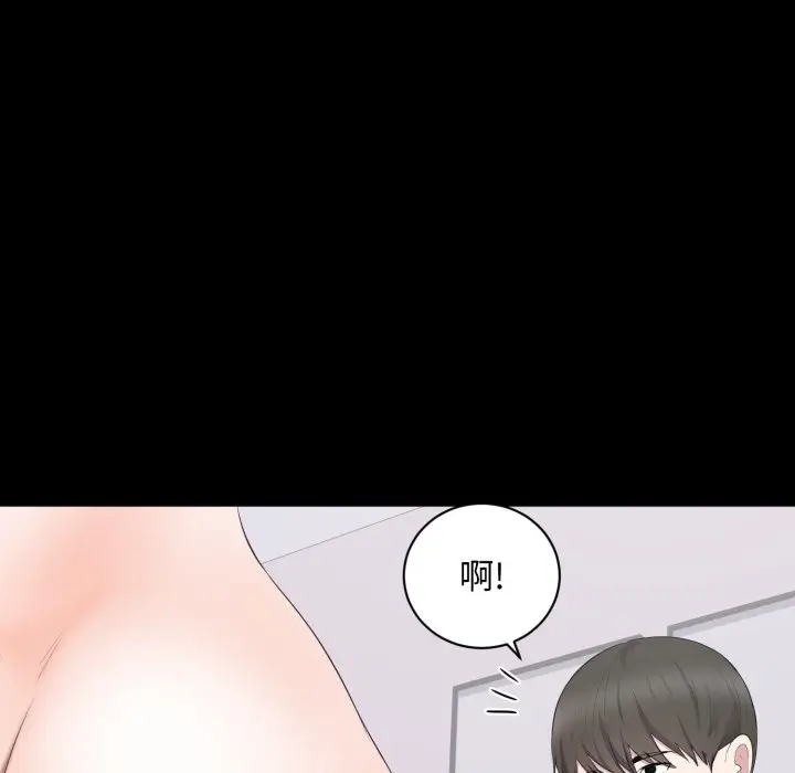 漫画《豪门千金的男人》第3话第19张图