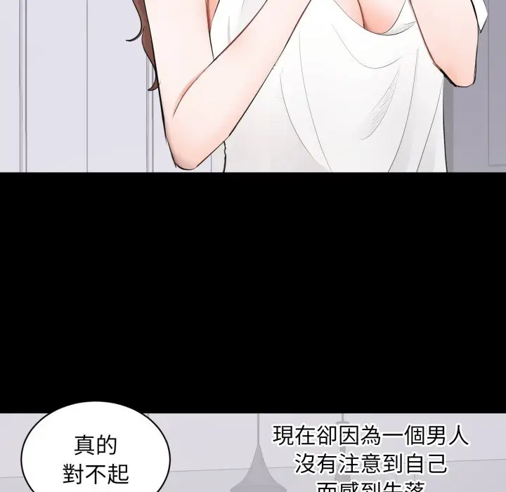 漫画《豪门千金的男人》第3话第24张图