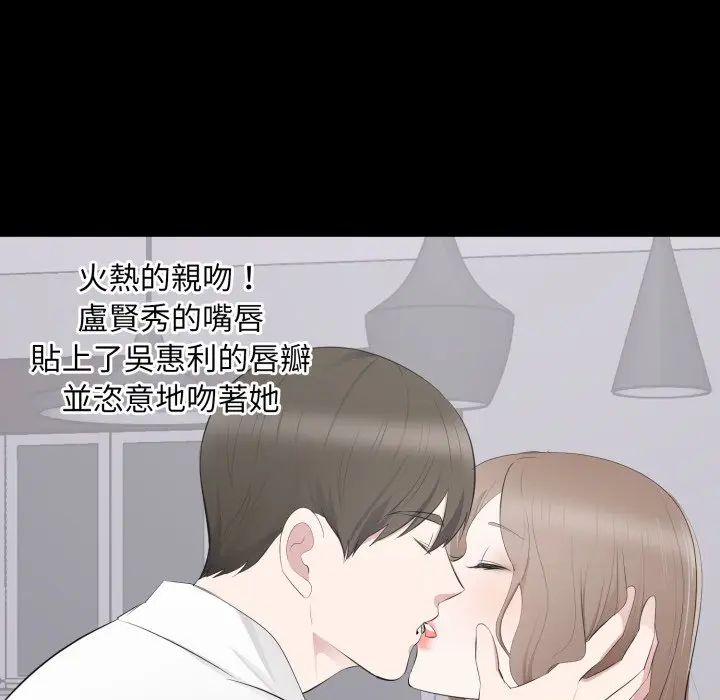 漫画《豪门千金的男人》第3话第31张图