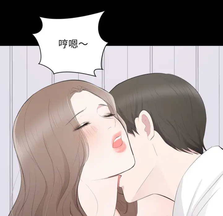 漫画《豪门千金的男人》第3话第36张图