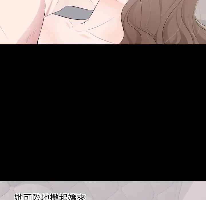 漫画《豪门千金的男人》第3话第43张图