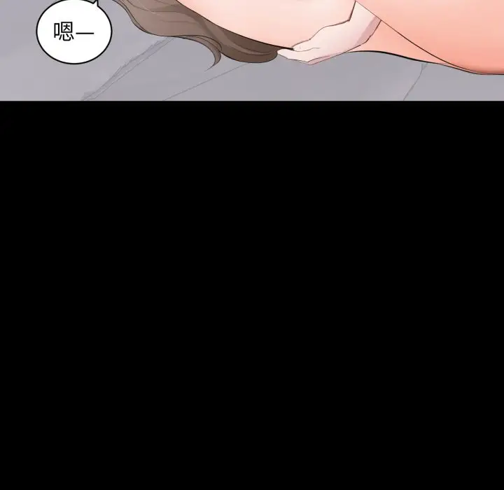 漫画《豪门千金的男人》第3话第47张图