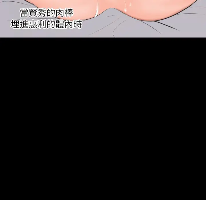 漫画《豪门千金的男人》第3话第52张图