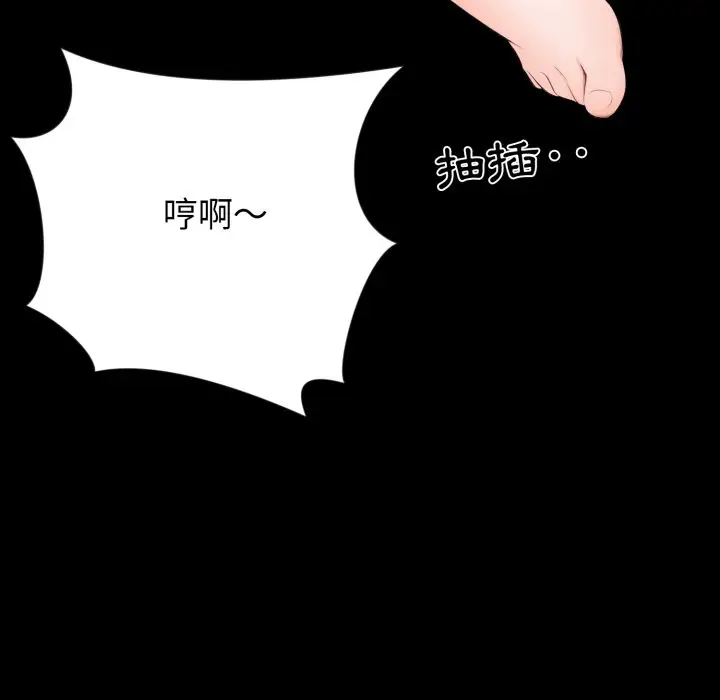 漫画《豪门千金的男人》第3话第57张图
