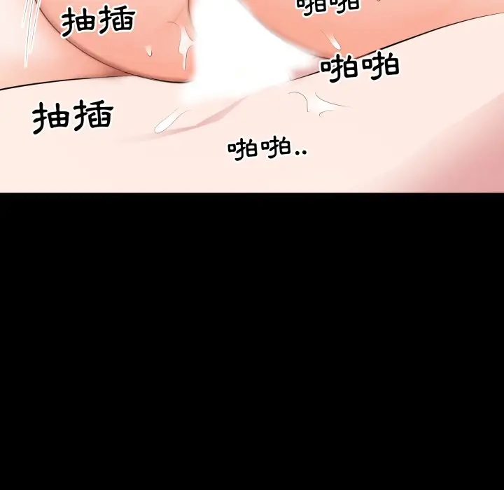 漫画《豪门千金的男人》第3话第79张图
