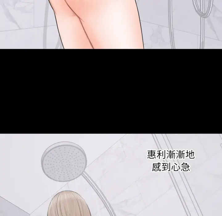 漫画《豪门千金的男人》第3话第8张图