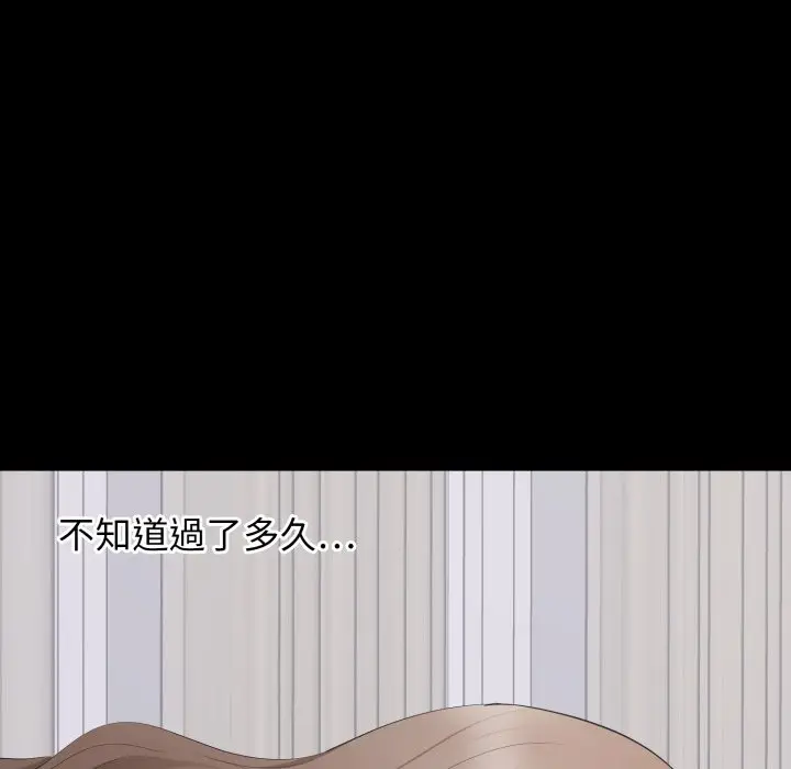 漫画《豪门千金的男人》第3话第93张图