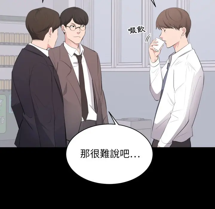 漫画《豪门千金的男人》第4话第11张图