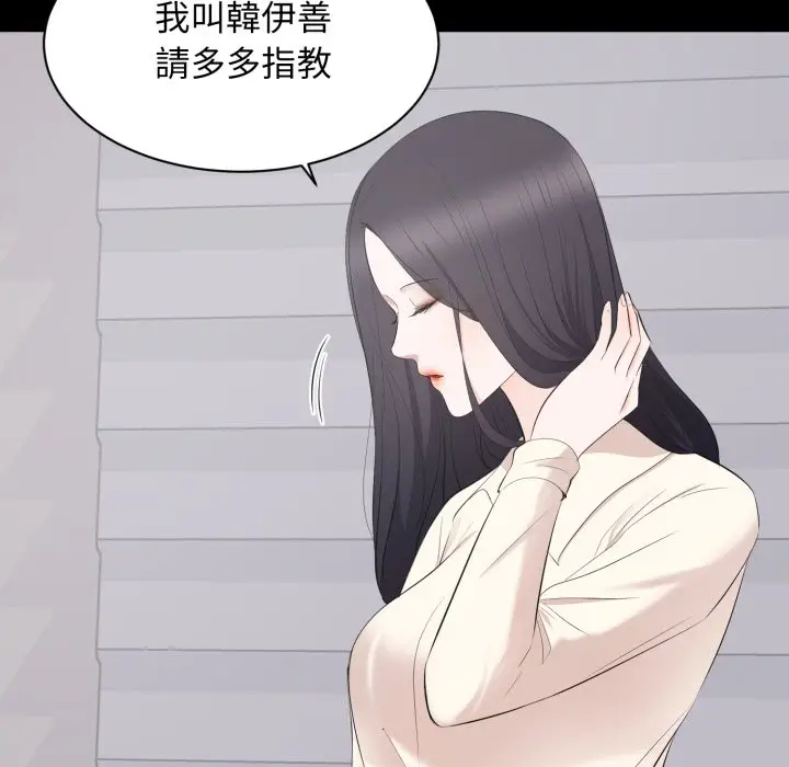 漫画《豪门千金的男人》第4话第111张图
