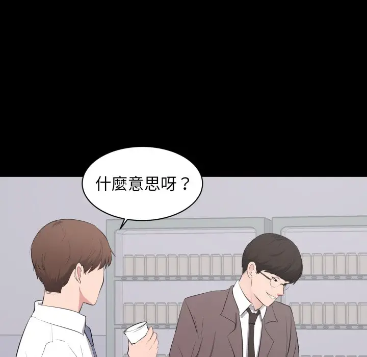 漫画《豪门千金的男人》第4话第12张图
