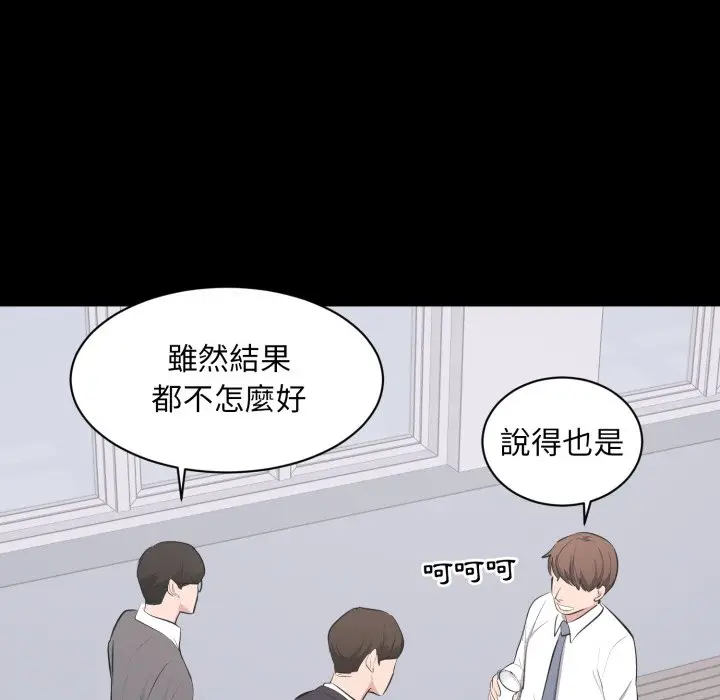 漫画《豪门千金的男人》第4话第14张图