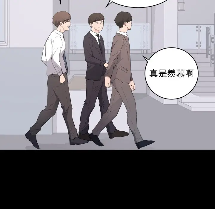 漫画《豪门千金的男人》第4话第17张图