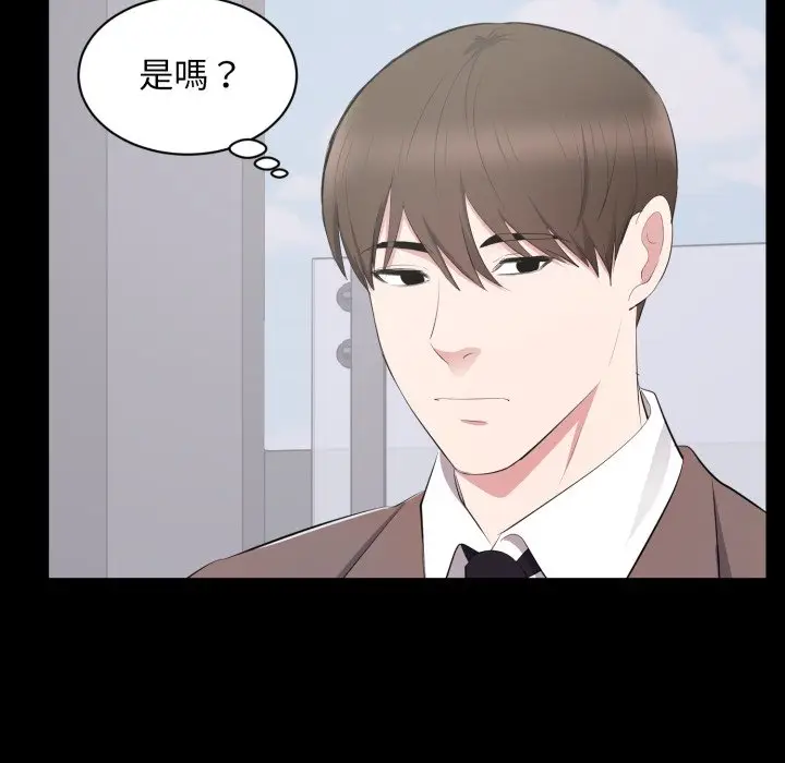 漫画《豪门千金的男人》第4话第20张图