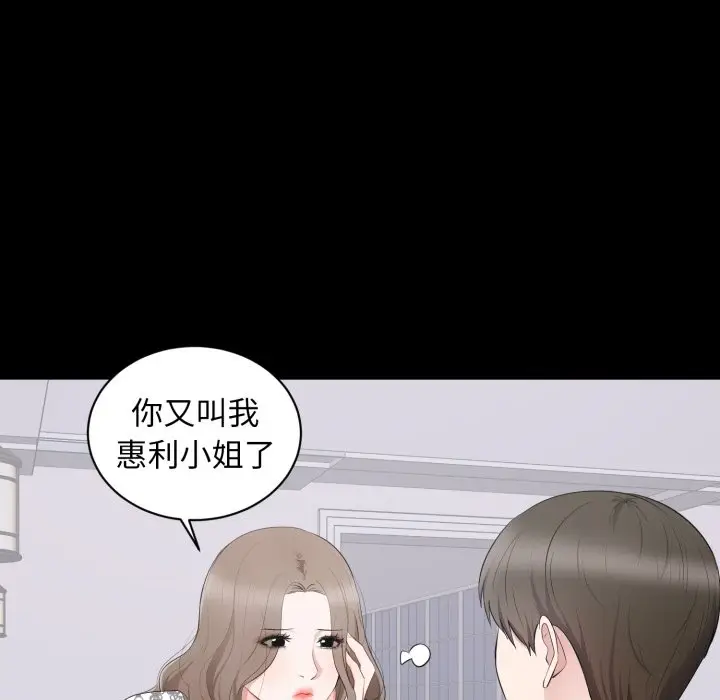 漫画《豪门千金的男人》第4话第31张图