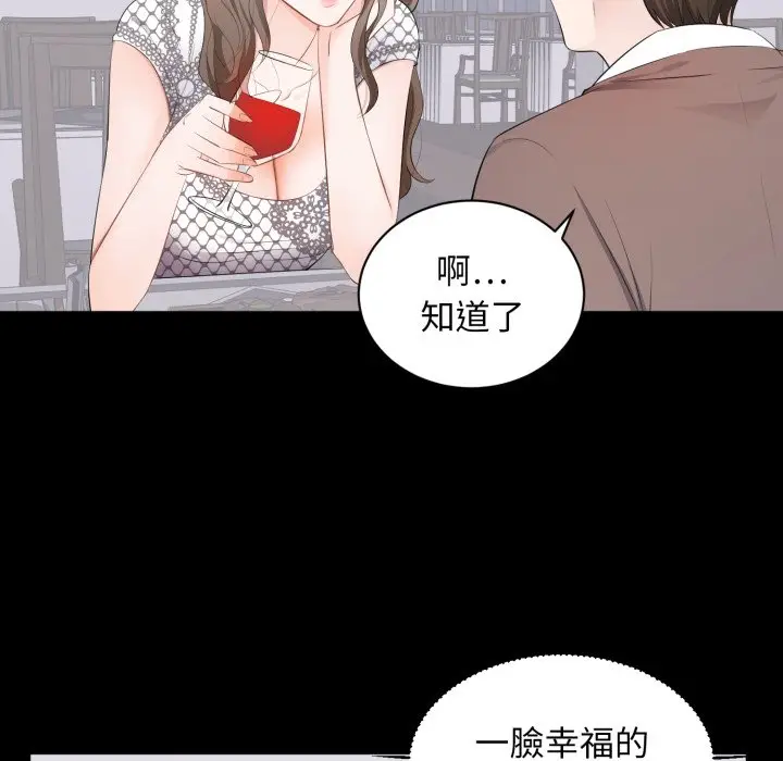 漫画《豪门千金的男人》第4话第32张图