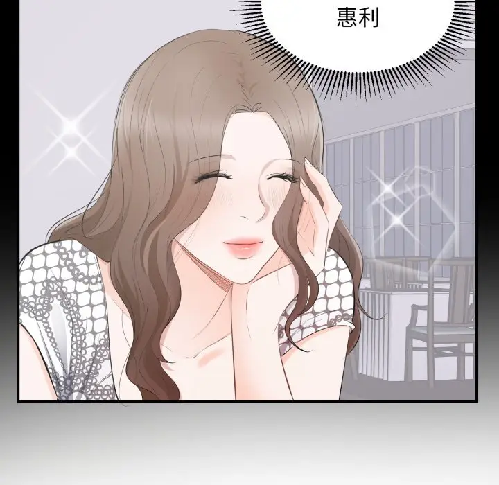漫画《豪门千金的男人》第4话第33张图
