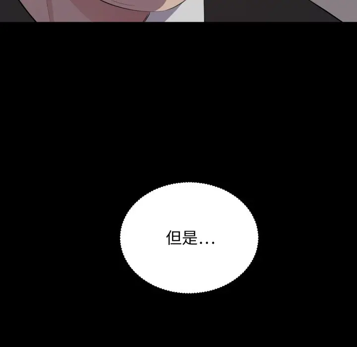 漫画《豪门千金的男人》第4话第41张图