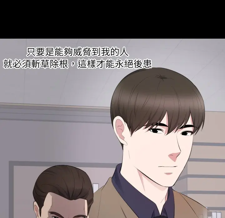 漫画《豪门千金的男人》第4话第46张图