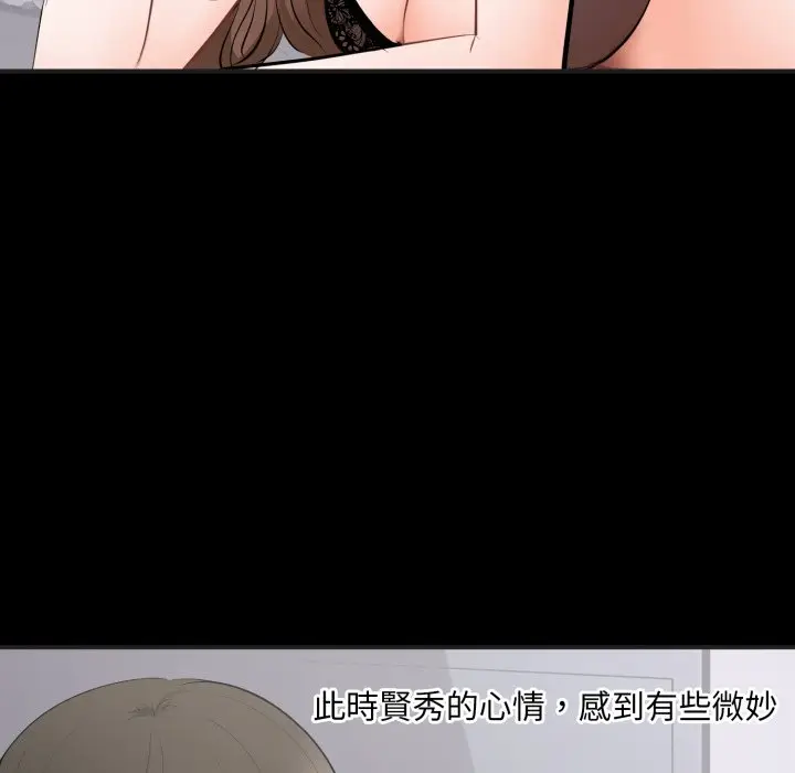 漫画《豪门千金的男人》第4话第63张图