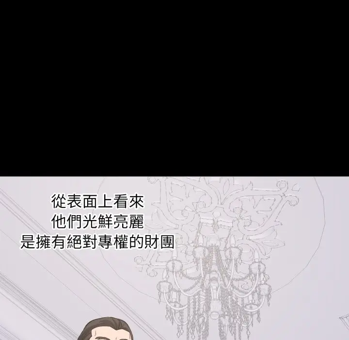 漫画《豪门千金的男人》第4话第65张图