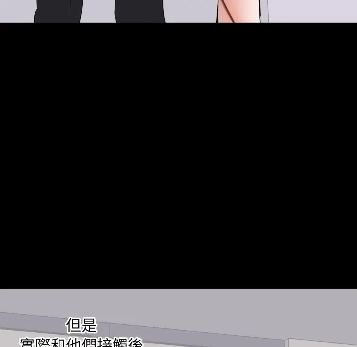 漫画《豪门千金的男人》第4话第67张图