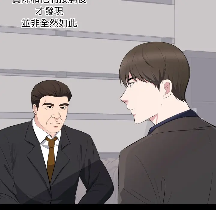 漫画《豪门千金的男人》第4话第68张图
