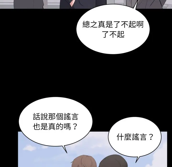 漫画《豪门千金的男人》第4话第7张图