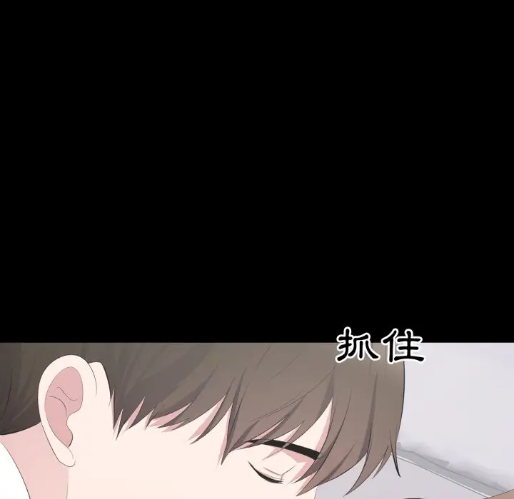 漫画《豪门千金的男人》第4话第79张图