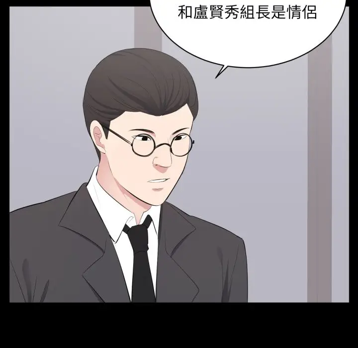 漫画《豪门千金的男人》第4话第88张图
